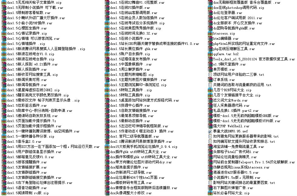 dzx1.5插件大集合目录压缩包 (2).jpg