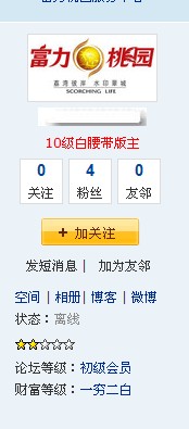 QQ截图20110505103708.jpg