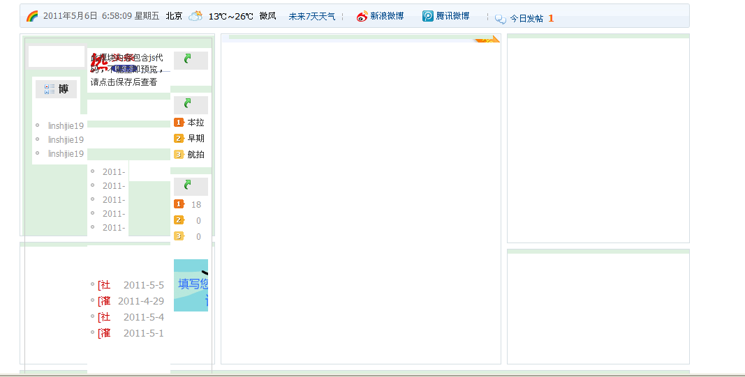 QQ截图未命名.png
