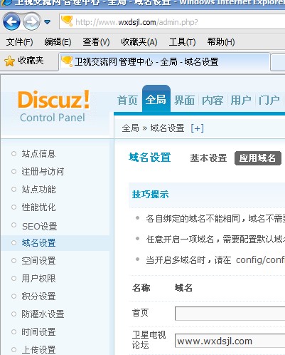 应用域名.jpg