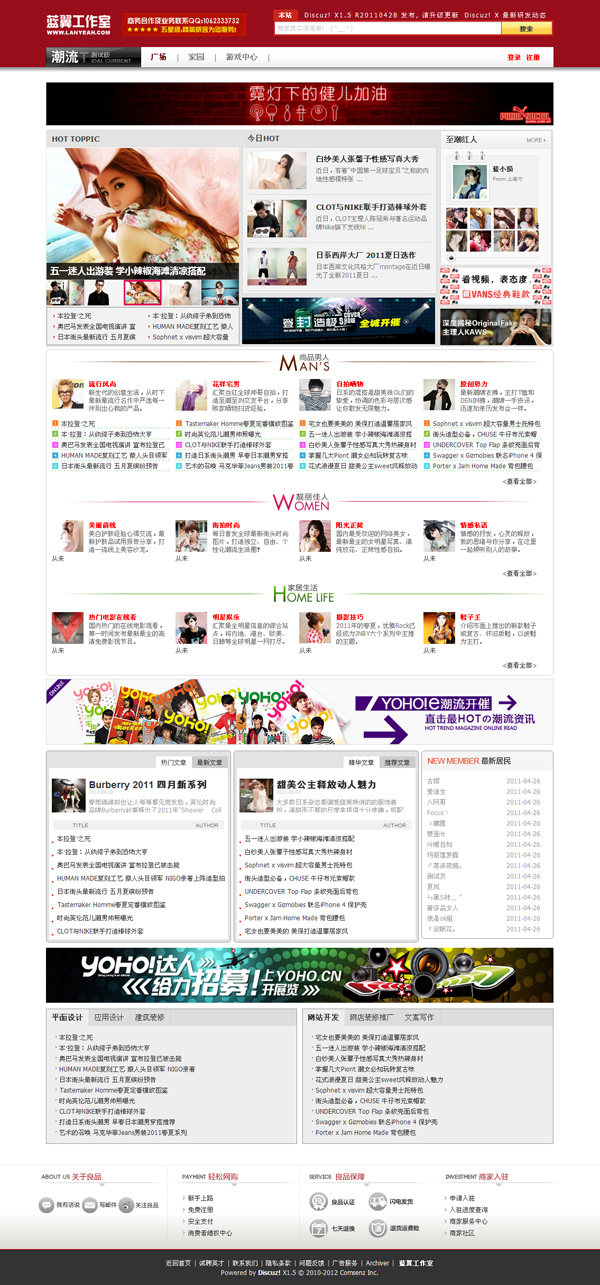 广场 - 蓝翼工作室 - Powered by Discuz!.jpg