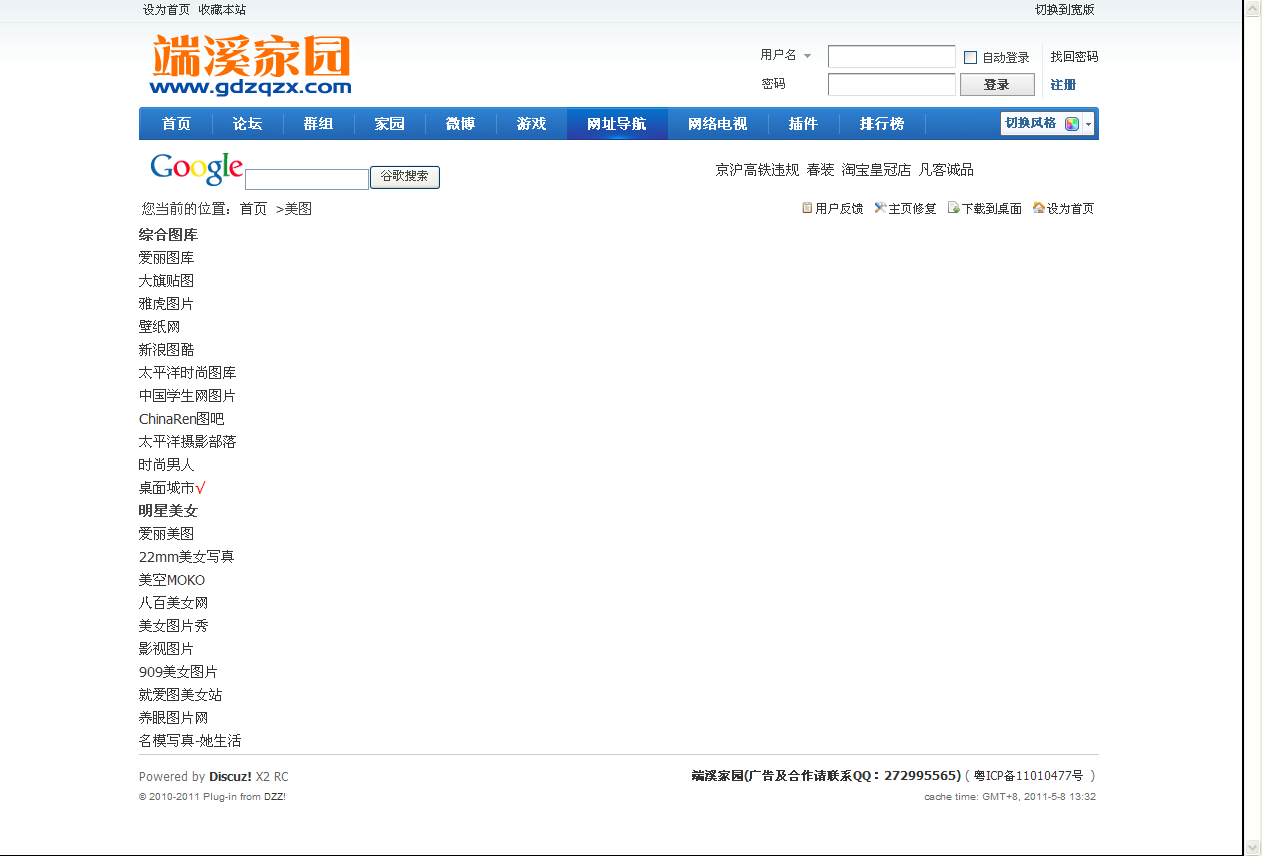 美图-网址导航.png