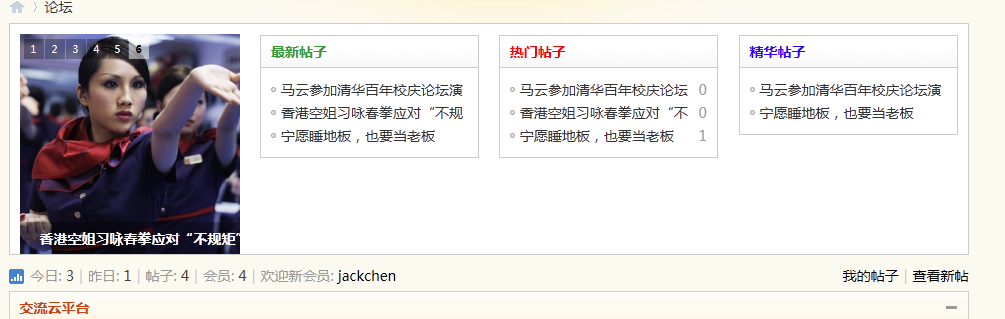 QQ截图20110508143454.png