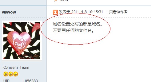 QQ截图20110508143548.jpg