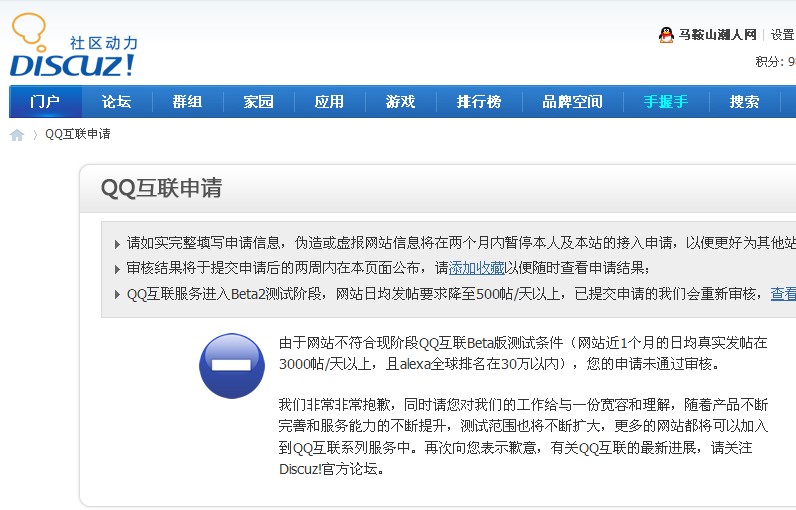 QQ截图20110509112121.jpg