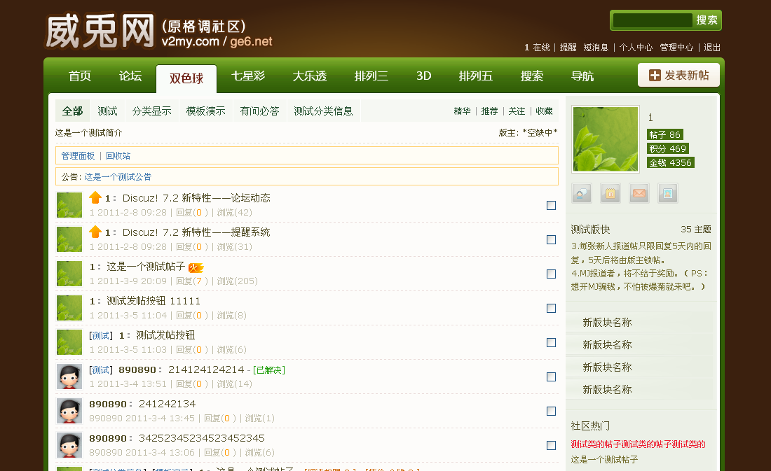 列表页