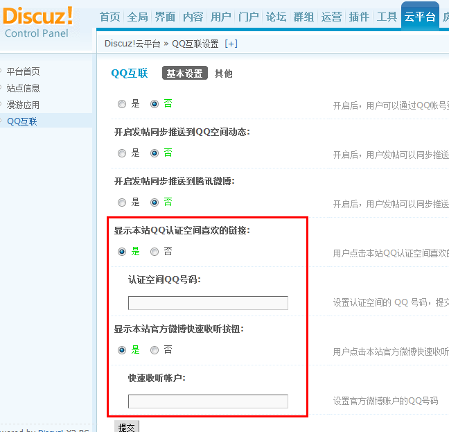 QQ截图20110510144001.png