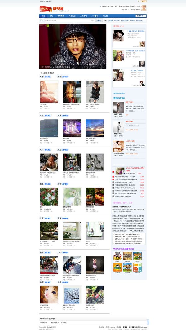 摄视度-中文摄影论坛网 Photc.com - Powered by Discuz!.jpg