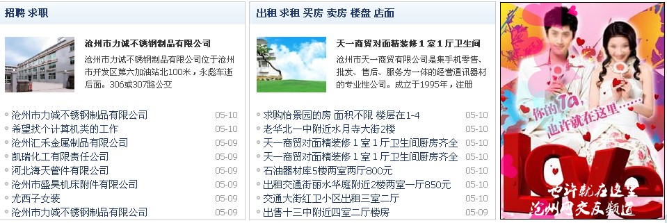 仿腾讯网discuz X2.0模板
