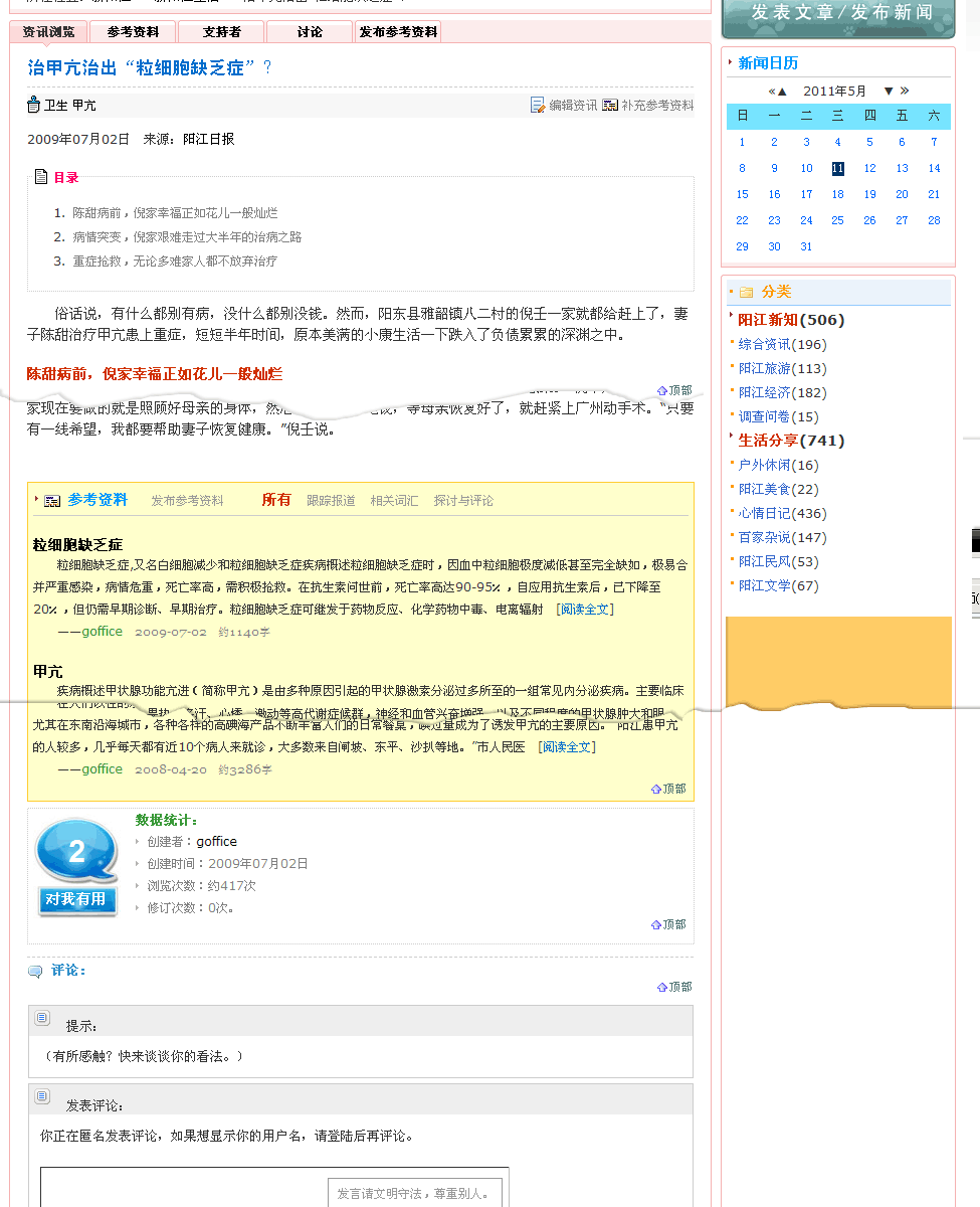详细浏览页.gif