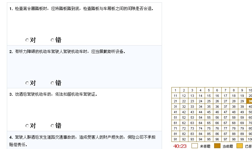 驾照考试.jpg