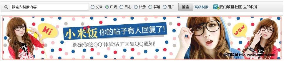 qq收听效果