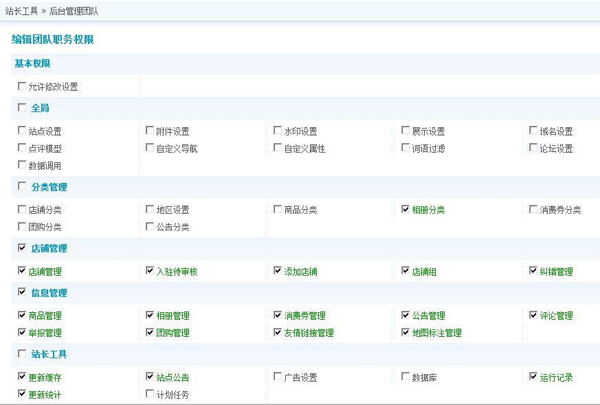 权限.jpg