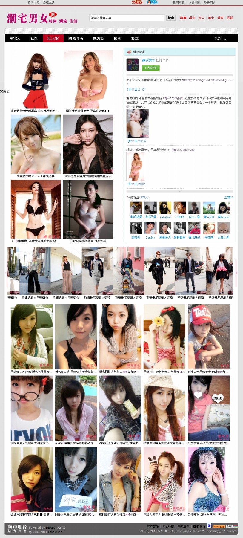 红人馆 - 潮宅男女.jpg
