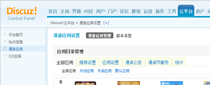 QQ截图20110513152230.png