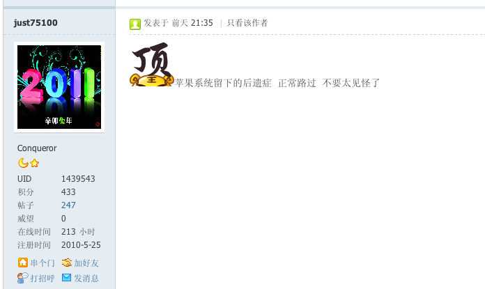 屏幕快照 2011-05-16 上午10.36.46.png