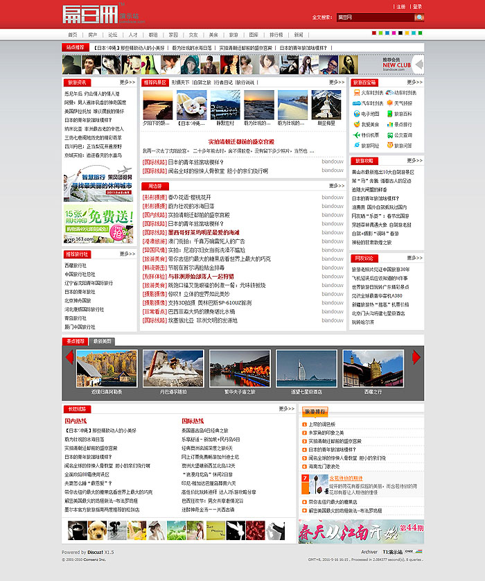 T1旅游.jpg