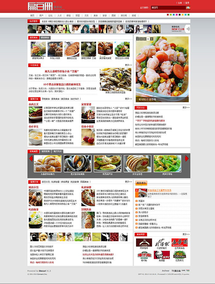T1美食.jpg