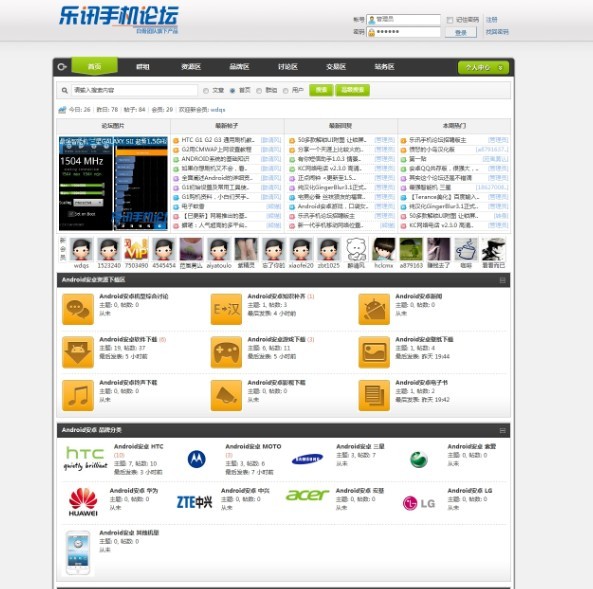 安卓 Android（乐讯首页）.jpg
