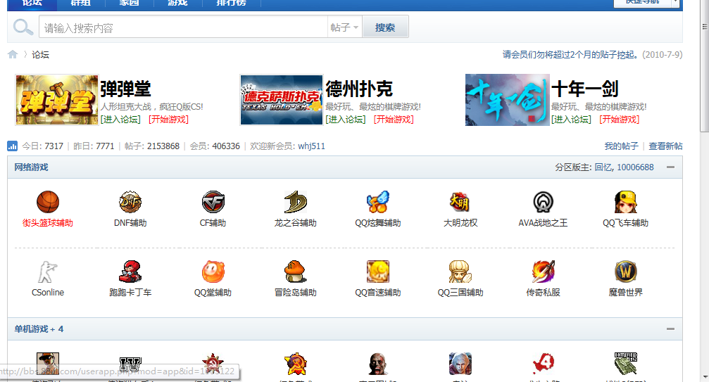 QQ截图20110517150743.png