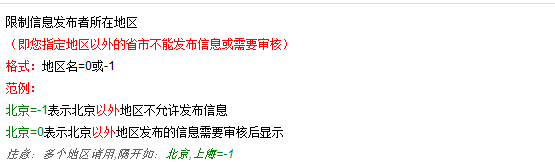 某分类系统的IP限制