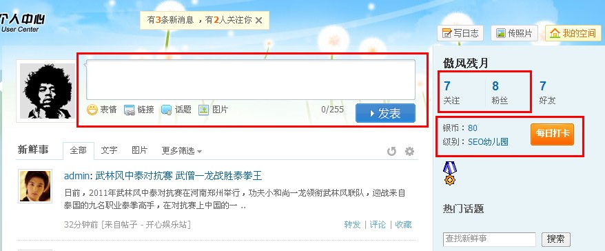 weibo8.5.jpg