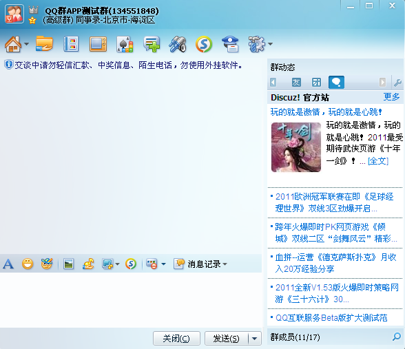 社区QQ群.png
