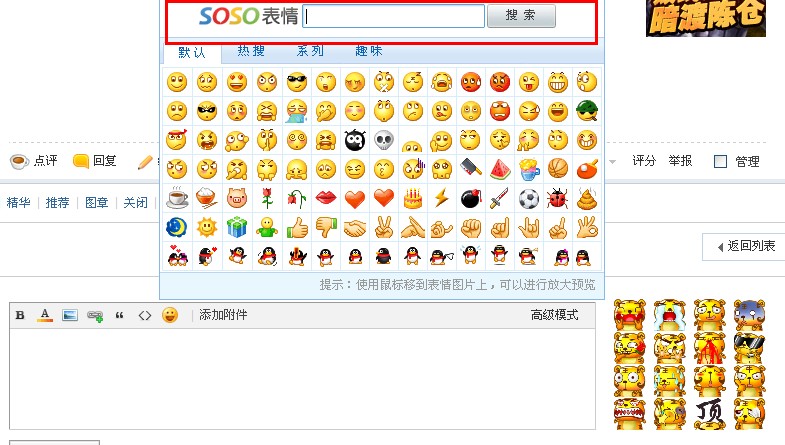 搜搜表情.jpg