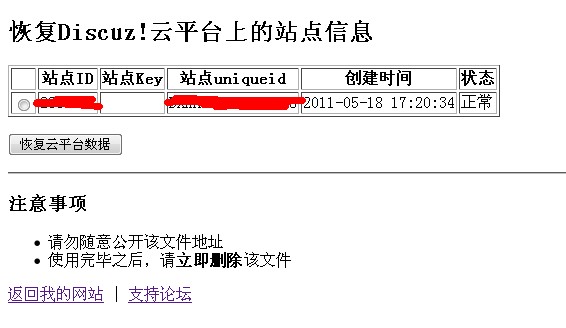 QQ截图20110520120124.jpg
