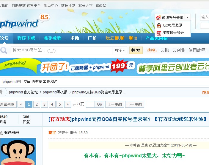 QQ截图20110520230004.jpg