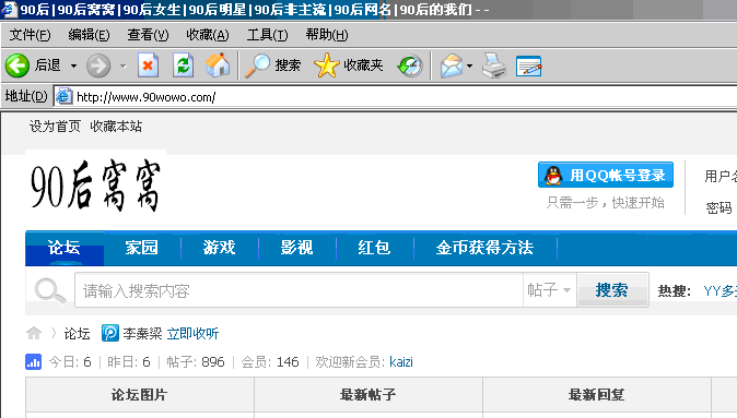 QQ截图20110521100838.gif