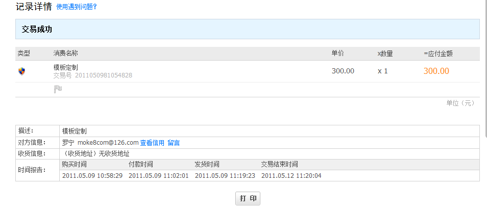 QQ截图20110521153334.png