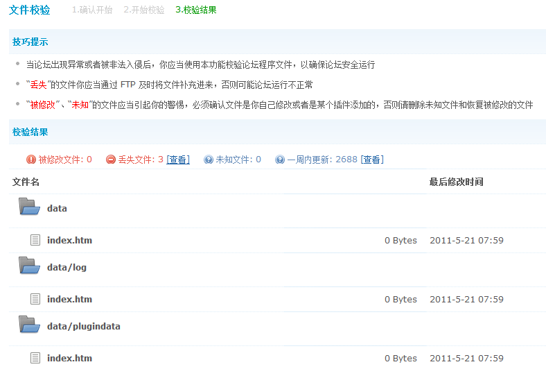QQ截图20110521174505.png