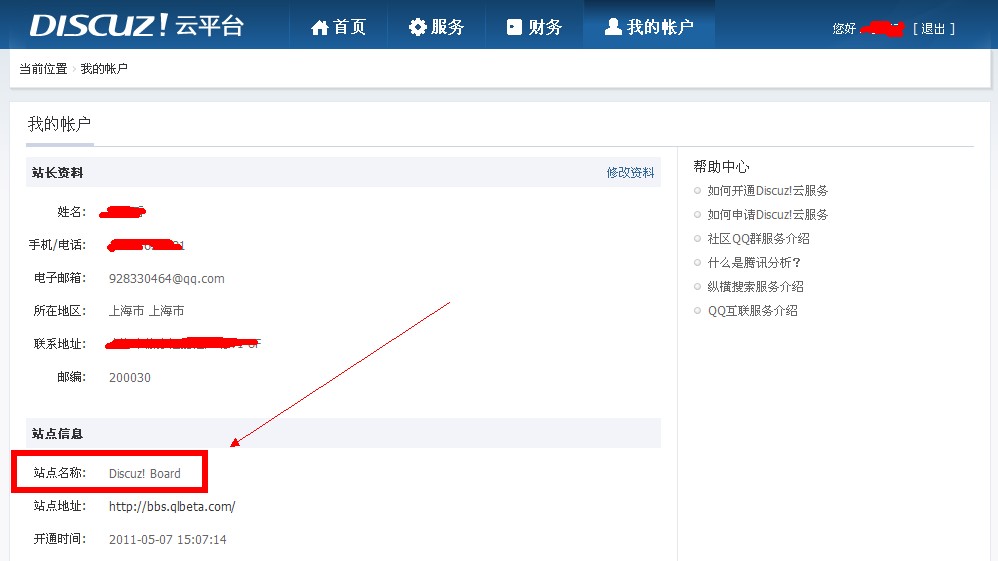 QQ拼音截图未命名.jpg