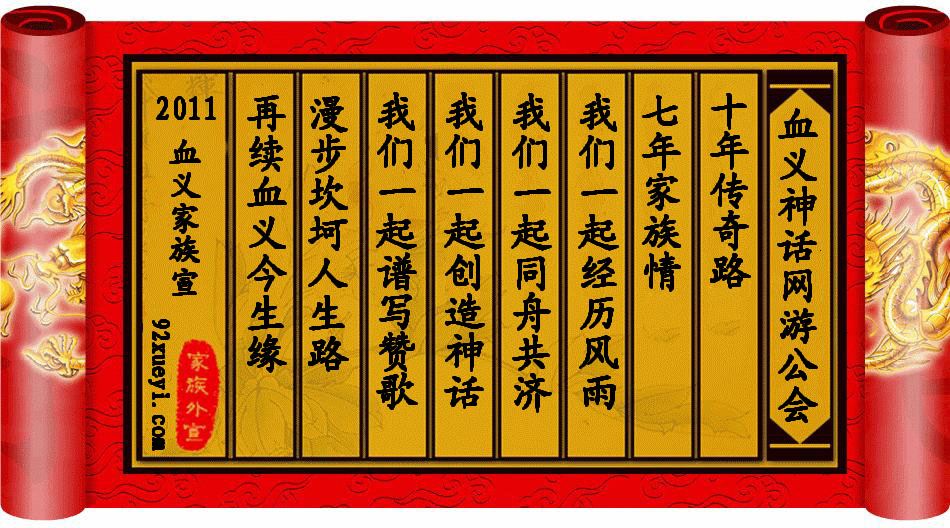 血义家族宣.jpg