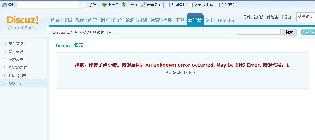 qq互联.jpg