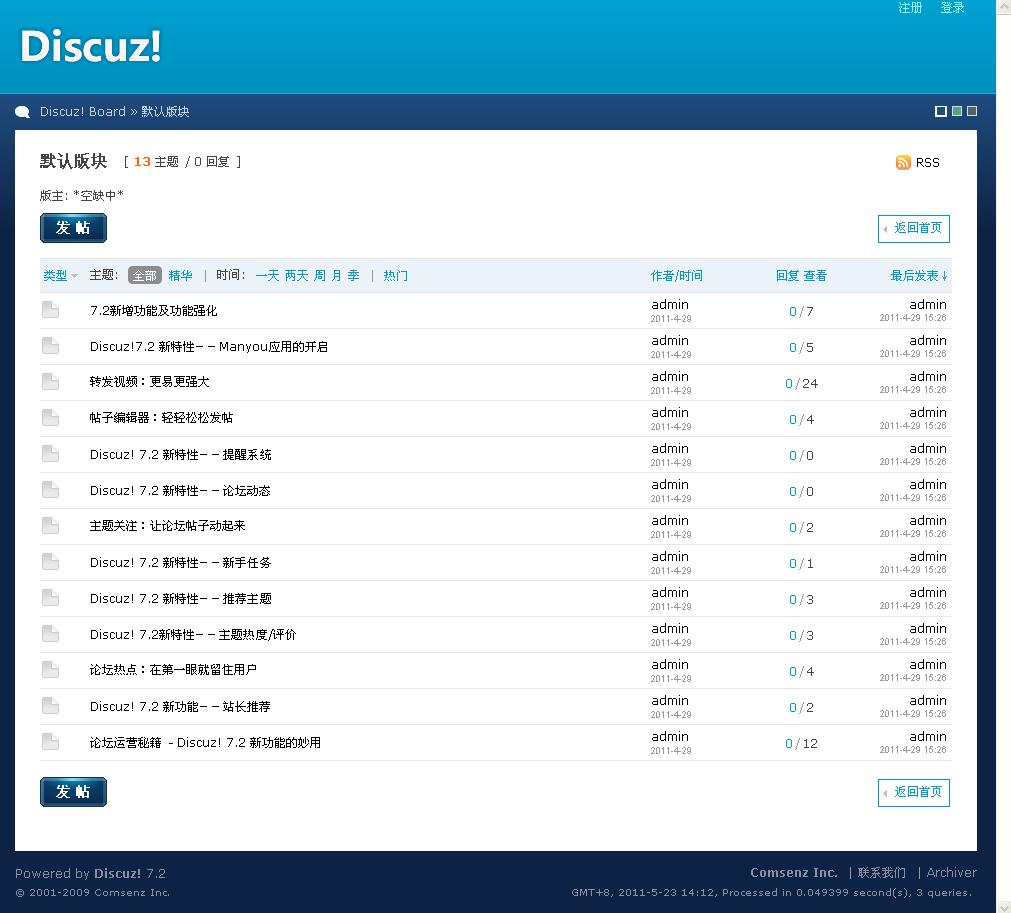 默认版块 - Discuz! Board - Powered by Discuz!.jpg