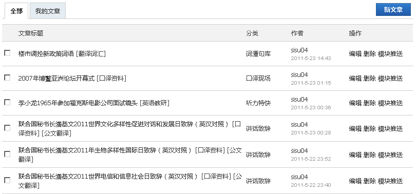 QQ截图20110523212524.png