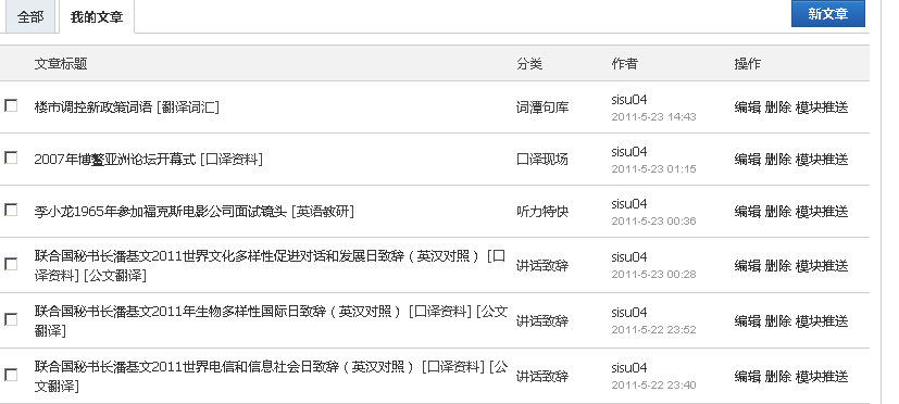 QQ截图20110523212544.png