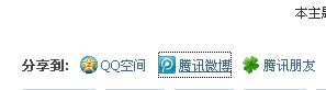 无法分享.jpg