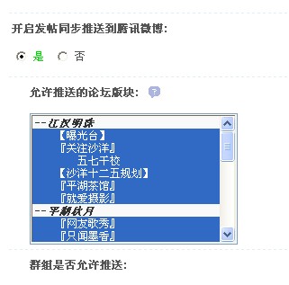 同步设置.jpg