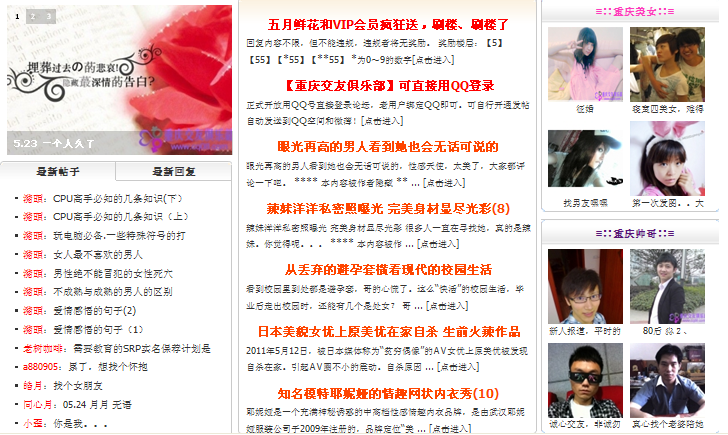 QQ截图20110524053645.png