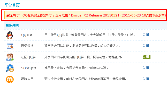 QQ截图未命名.png