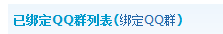 QQ截图20110524182350.png