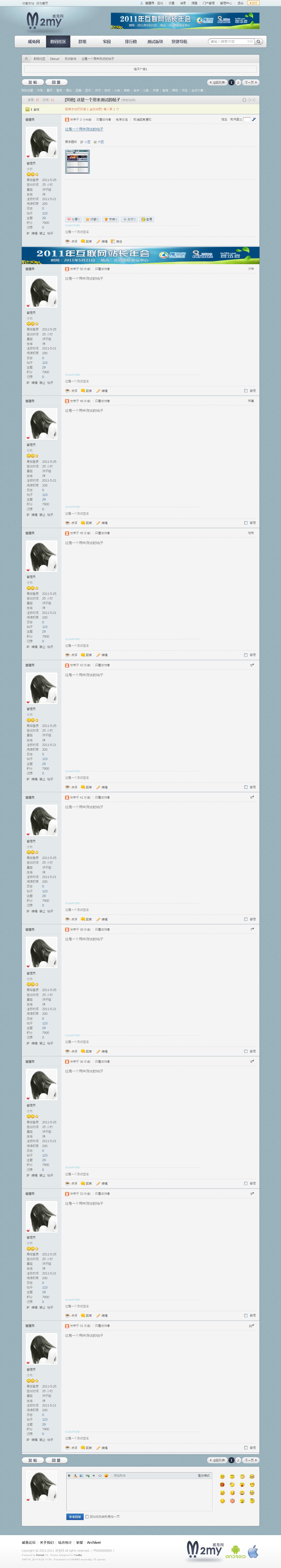 帖子页1