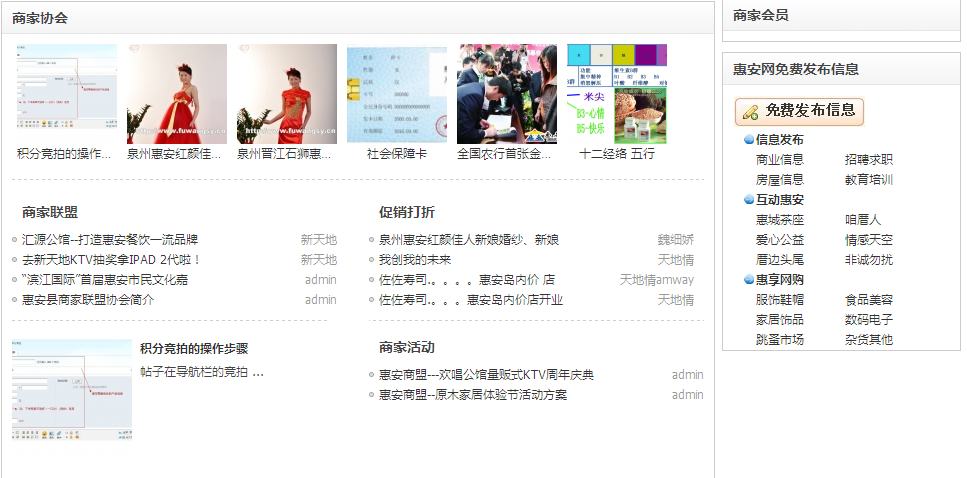 门户 - 惠安网 - 2Powered by Discuz!.png