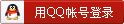qq_login.gif