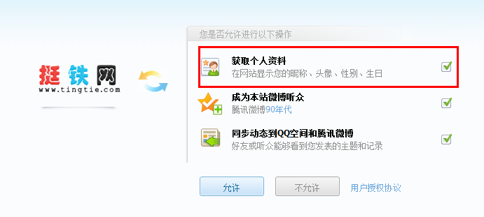 QQ截图20110526153004.png