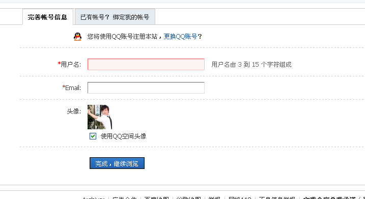 QQ截图未命名.png