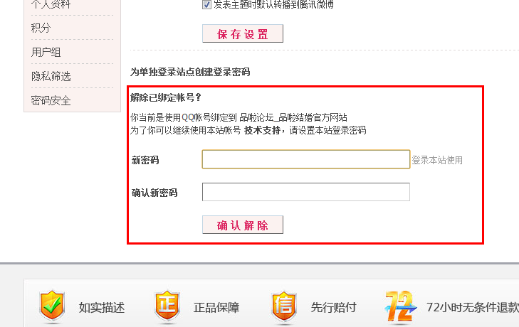 QQ截图20110527101500.png